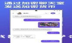 揭秘数字硬钱包盗刷：保