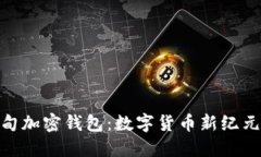揭秘缅甸加密钱包：数字