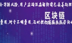   萧山数字钱包客服热线：