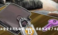 2023年十大加密货币钱包解