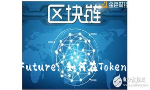Unlocking the Future: 如何在Tokenomics中获得成功