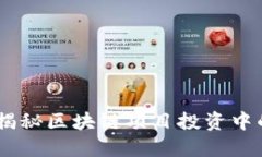 TokenIM：揭秘区块链项目投