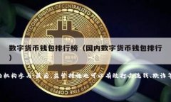 关于Tokenim钱包支持的类型