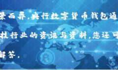 关于央行数字货币（CBDC）