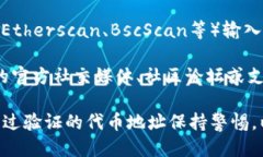 要查看特定代币的TokenIM地