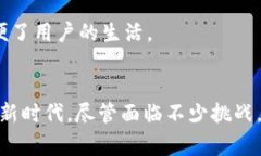   数字钱包的未来：开创支