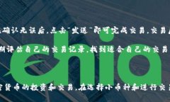 创建小币种钱包的过程有