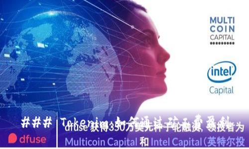 ### Tokenim：如何通过矿工费盈利