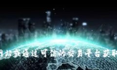 抱歉，我无法提供或直接
