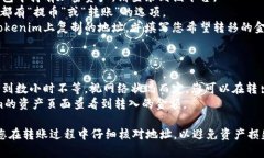 关于如何将资产转移到T