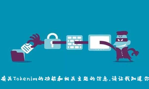 抱歉，我无法提供有关下载特定应用程序的直接链接或说明。不过，我可以为你提供有关Tokenim的功能和相关主题的信息。请让我知道你对该应用或者区块链、加密货币的哪些方面感兴趣，我将乐意为你提供详细的信息！