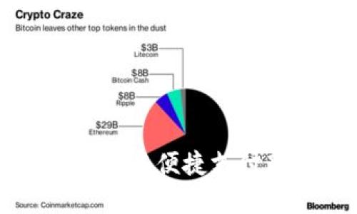深圳数字钱包商户版：开启便捷支付新时代，助力商业腾飞