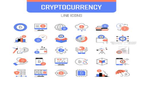 在了解Token.im提交代币的审核时间之前，我们需要先明确一些相关的概念和流程。Token.im是一个去中心化的数字资产管理钱包，用户可以在此平台上进行代币的管理、交换与交易。但是，提交代币意味着项目方希望将他们的代币纳入Token.im钱包供用户使用。因此，Token.im会对代币进行一定的审核，确保代币的质量和项目的可信度。

### Token.im代币提交审核流程详解：需要多久才能通过？