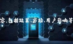 关于“tokenim清退大陆用户