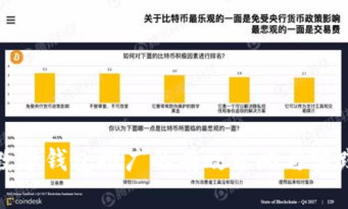 数字钱包推广的有效策略与实践
