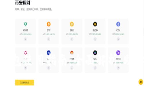 宜家数字钱包使用指南：全面解析，助你轻松购物