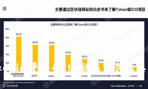警惕！Tokenim平台的“U”被盗事件及其影响分析