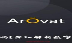 Tokenim钱包安全吗？深入解
