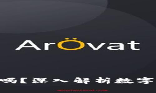 Tokenim钱包安全吗？深入解析数字资产安全的重要性