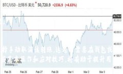   Tokenim转账显示未打包的