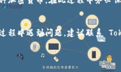 要填写 Tokenim 身份认证，