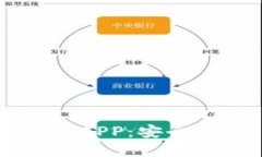 探索数字货币手机钱包A