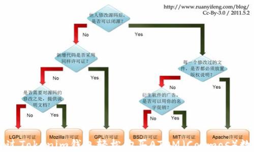 
如何通过Tokenim钱包轻松购买ATOM（Cosmos）数字货币