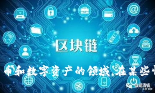 “Tokenim”这个词在汉语中并没有直接的翻译，因为它可能是一个专有名词或特定术语。根据上下文，它可能与“token”（代币）相关，常用于区块链、加密货币和数字资产的领域。在某些情况下，“tokenim”可能指向某个特定的数字代币或与代币相关的概念。如果您有更多的上下文或具体的领域，可以提供更多信息，以便给出更准确的解释。