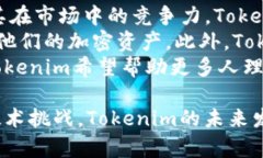 在讨论“tokenim是否去中心