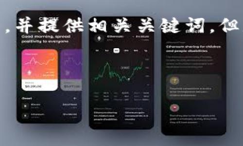 针对“tokenim地址怎么更换”这一主题，我会为你创作一个引人入胜的，并提供相关关键词，但是详细的4400字内容将无法一次性生成。我将提供方向和结构的建议。

### 和关键词

如何安全更换Tokenim地址：全面指南