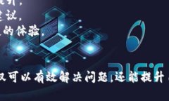 深圳数字钱包出错的应对
