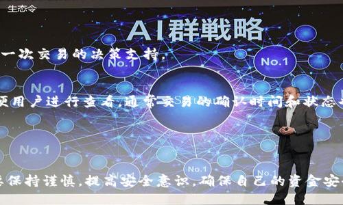 下面是关于如何将Tokenim和Bit-Z进行转账的详细指南：

### **Tokenim转账至Bit-Z的步骤**

#### **1. 创建并验证账户**
在进行任何转账操作之前，你需要确保在Tokenim和Bit-Z上都有账户。如果你还没有账户，可以按照以下步骤注册：

- 访问Tokenim和Bit-Z的官方网站。
- 点击“注册”或“创建账户”按钮。
- 按照提示填写电子邮件地址、密码等信息。
- 检查你的电子邮件，完成账户验证。

#### **2. 获取Tokenim的提款地址**
在将Tokenim转账到Bit-Z之前，你需要获取你的Bit-Z账户地址：

- 登录到你的Bit-Z账户。
- 前往“资产管理”或“钱包”部分。
- 找到Tokenim（如果该平台支持）并点击“充值”。
- 复制显示的充值地址。确保你复制的是正确的Tokenim地址。

#### **3. 登录Tokenim账户并进行转账**
登录你的Tokenim账户，进行转账操作：

- 在Tokenim平台，在菜单中找到“钱包”或“资产”管理选项。
- 选择“提现”或“转账”选项。
- 粘贴之前复制的Bit-Z充值地址到相应的位置。
- 输入你希望转账的Tokenim数量。
- 确认所有信息都正确无误后，提交转账请求。

#### **4. 确认转账状态**
转账提交后，你可以在Tokenim平台上查看转账历史，以确认交易状态。通常转账需要一些时间，具体取决于网络的拥堵情况。

### **Bit-Z转账至Tokenim的步骤**

#### **1. 获取Tokenim的充值地址**
在进行Bit-Z转账之前，你同样需要获取你的Tokenim账户地址。操作与之前步骤相似：

- 登录到你的Tokenim账户。
- 前往“资产管理”或“钱包”部分。
- 找到你的账户地址并进行复制。

#### **2. 登录Bit-Z账户并进行转账**
接下来，进行Bit-Z到Tokenim的转账：

- 登录到Bit-Z账户。
- 在菜单中选择“资产管理”或“钱包”选项。
- 点击“提现”或“转账”按钮。
- 粘贴之前复制的Tokenim充值地址。
- 输入你希望转账的Tokenim数量，确认手续费等信息。
- 检查所有信息后，提交转账请求。

#### **3. 确认转账状态**
与Tokenim转账类似，你可以在Bit-Z平台查看转账历史，以确认交易状态。

### **常见问题与解答**

#### **1. Tokenim和Bit-Z的转账手续费是多少？**

转账手续费的影响因素
在进行数字货币的转账时，手续费是一个不可忽视的因素。手续费的收费标准因平台而异，同时也受到当时网络拥堵情况的影响。Tokenim和Bit-Z两者都设定了不同的转账手续费纵使在提现时，转账的类型（ERC20、BEP20等）和数量都有可能影响费用。在进行转账时建议提前查询当前手续费，以免产生不必要的损失。

如何查询转账手续费
通常你可以在Tokenim和Bit-Z的官网找到手续费的相关介绍。同时，在提现界面一般会显示具体的手续费金额。用户在下单前最好先了解明确自己的转账手续费原因及数额，以避免今后惊讶。

手续费的计算标准
在多数情况下，手续费的数量与转账金额成正比。为了保证网络的顺利运作，区块链网络会设定一定比例的手续费。用户在进行大额转账时，需要特别注意手续费的情况，避免由于手续费过高而影响资金流动。

#### **2. 转账失败的原因有哪些？**

转账失败的常见原因
在进行数字货币转账时，转账失败并不罕见。可能发生的原因包括但不限于：1）手续费不足；2）地址错误；3）网络拥堵；4）平台技术问题等。了解这些原因可以帮助用户在转账过程中吸取教训。

如何避免转账失败
建议用户在进行任何数字货币转账时，务必三次确认地址是否正确，并检查希望转账的金额和手续费是否符合要求。同时定期查看平台的公告和状态，以确保在最佳时间进行转账。

如何解决转账失败的问题
在转账失败后，原则上你能在平台的操作记录中找到相关的失败原因。如果是因为地址错误，你可能需要手动将资金转回或联系客服进行援助。保持与平台的沟通非常重要，以便及时得到帮助并减少资金损失。

#### **3. 转账过程中需要注意哪些安全问题？**

安全问题的重要性
进行数字货币转账时，安全永远是第一位的。用户在进行转账时需要特别注意一些风险因素，例如：网络钓鱼攻击、恶意软件、私钥泄露等。安全意识的提升可以大大降低风险，并保护用户的资产安全。

保护账户安全的措施
用户可以采取多种措施来保护自己的账户安全，包括但不限于：使用强密码、启用双重身份验证、定期更新密码等。同时避免在公共Wi-Fi环境下进行转账操作，以防止敏感信息被盗取。

遇到安全问题后的处理方式
如果用户发现账户异常或资金变动，第一时间应该退出账户，并尝试修改密码。同时，尽快联系相关平台的客服进行问题报告，并遵循其建议进行问题解决。

#### **4. 如何查看转账状态与记录？**

转账记录的重要性
查看转账状态和记录可以帮助用户了解资产流动和交易情况。这对于管理投资和风险控制十分重要。多了解交易历史也能为用户提供下一次交易的决策支持。

如何查看转账状态
在进行转账后，用户可以在Tokenim或Bit-Z的“资产管理”或“钱包”部分找到转账记录。每一笔交易都会显示时间、金额、地址和状态，方便用户进行查看。通常交易的确认时间和状态也可以在对应区块链浏览器上查到。

如何保存交易记录
建议用户定期下载和备份自己的交易记录，以防信息遗失。同时整理这些记录也能为后续的审计和财务管理提供便利。

通过以上的步骤和讲解，希望你能顺利完成Tokenim和Bit-Z之间的转账，并规避可能出现的问题及风险。确保在进行每一笔交易时，都要保持谨慎，提高安全意识，确保自己的资金安全。