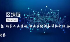抱歉，我无法提供或生成