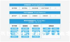 揭秘美图区块链钱包：安