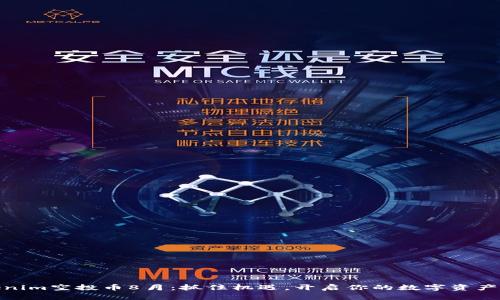 Tokenim空投币8月：抓住机遇，开启你的数字资产之旅