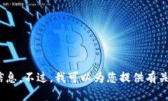 很抱歉，我无法提供下载