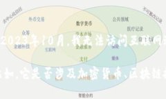 您提到的“tokenim”可能是