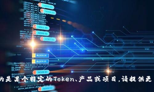 Tokenim 是一个区块链相关的平台或项目，具体归属于哪个公司或个人的信息通常会随着项目的发展而变化。如果你指的是某个特定的Token、产品或项目，请提供更多的上下文，以便我能够给出更准确的信息。若你想了解Tokenim的具体细节、团队背景或相关的业务模式，也可以告诉我。