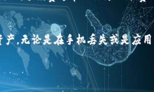 是的，TP钱包是一种数字钱包。它主要用于管理和存储加密货币和数字资产。通过TP钱包，用户可以方便地进行加密货币的接收、发送以及交易，同时支持多种区块链资产的管理。以下是围绕TP钱包的一些详细信息及其功能。

什么是TP钱包？
TP钱包是一款多链数字资产钱包，支持以太坊、比特币、波场、EOS等多种主流区块链的资产管理。用户可以通过TP钱包方便地进行资产的转账、接收和交易。该钱包通常支持冷钱包和热钱包的功能，确保用户的资产安全。TP钱包以其用户友好的界面和强大的安全特性而受到广大加密货币爱好者的青睐。

TP钱包的主要功能
TP钱包的核心功能包括：
ul
    listrong多链支持：/strongTP钱包支持多种区块链资产的存储和管理，用户可以在同一个钱包中管理不同类型的加密货币。/li
    listrong安全性：/strongTP钱包采用了多重加密技术，确保用户的私钥和资产安全。用户的资金可通过私钥管理，增强安全等级。/li
    listrong去中心化交易：/strong用户可以通过TP钱包访问去中心化交易所（DEX），无须注册、无须信任第三方，即可进行资产交易。/li
    listrong资产交换：/strongTP钱包内置资产交换功能，用户可以方便地将一种加密货币转换为另一种，而无需外部平台的介入。/li
    listrong用户友好的界面：/strong设计简单易用，适合初学者和资深用户，用户可快速上手使用。/li
/ul

如何下载和设置TP钱包
下载和设置TP钱包的步骤如下：
ol
    listrong下载钱包应用：/strong用户可以在相应的应用商店（如App Store或Google Play）搜索“TP钱包”并下载应用。确保下载的是官方版本，以防安全风险。/li
    listrong创建新钱包：/strong首次打开TP钱包后，用户会看到创建新钱包的选项。按照提示设置一个强密码，并备份助记词，这是保护资产的重要步骤。/li
    listrong导入已有钱包：/strong如果用户有其他钱包，可以选择导入已有的钱包，通过助记词或私钥进行导入。/li
    listrong资产管理：/strong设置完成后，用户可以开始向钱包中充值加密货币，例如通过交易所提取，或接收他人转账。/li
/ol

TP钱包的使用安全提示
在使用TP钱包时，用户应该注意以下安全要点：
ul
    listrong保护私钥：/strong永远不要泄露私钥和助记词，这是您数字资产的唯一凭证。/li
    listrong保持软件更新：/strong定期检查TP钱包是否更新到最新版本，以确保拥有最新的安全特性和性能改善。/li
    listrong启用双重认证：/strong如支持，请启用双重认证（2FA）功能，这能够进一步保护账户安全。/li
    listrong谨防钓鱼网站：/strong确保始终通过官方渠道访问TP钱包，并避免通过不明链接下载应用或访问网站。/li
/ul

TP钱包常见问题解答

1. TP钱包支持哪些加密货币？
TP钱包支持多种加密货币和数字资产，包括但不限于比特币（BTC）、以太坊（ETH）、波场（TRX）、EOS等。用户可在钱包界面中查找支持的资产列表，确保投资的多样化和资产的便捷管理。

2. 如何确保TP钱包的安全性？
安全性是使用TP钱包的重要考量因素。用户须采取必要的措施增强钱包的安全，如备份助记词、定期更改密码、启用双重认证等。同时，保持软件更新，确保最新的安全特性和修补漏洞。

3. TP钱包的交易费用是多少？
TP钱包的交易费用因用户进行的具体操作而异，通常涉及到网络手续费。这些费用是根据区块链网络的实际情况而定的。例如，在以太坊网络上，手续费通常被称为“Gas费用”，而在比特币上则是矿工费。用户在进行任何交易之前，都会被告知相关费用。了解这些费用能够帮助用户进行更具成本效益的交易安排。

4. 如何恢复丢失的TP钱包？
如果用户丢失了TP钱包的访问权限，可以通过助记词或私钥进行恢复。用户在创建钱包时会被提示记录助记词，这些助记词可以用来恢复资产。无论是在手机丢失或是应用卸载后，只要有助记词，就可以在TP钱包或其他支持相同币种的钱包里恢复资产。因此，妥善保存助记词是非常重要的。

以上内容为TP钱包相关的基础介绍及常见问题解答，希望能够帮助到对数字钱包及TP钱包有兴趣的用户。