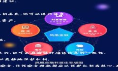 在加密货币和区块链的世