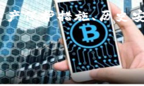 在比较Tokenim和OKEX这两个平台的安全性时，有多个维度需要考虑，包括平台的安全架构、用户的资产保护措施、历史安全事件记录、技术支持、合规性等。本次我们将详细分析这两个交易所的安全性，并探讨一些相关问题。

### 
fiaotiTokenim与OKEX：哪个交易所更安全？深度对比与分析