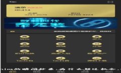 揭秘Tokenim的瞬间秒杀：为