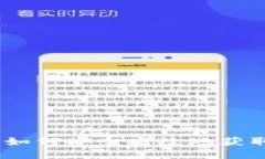 数字代币入门：如何安全