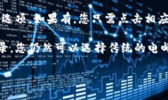如果您需要登录 Tokenim 平