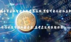 假tokenim是否能够转币主要
