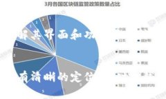   深入探讨加密货币钱包价