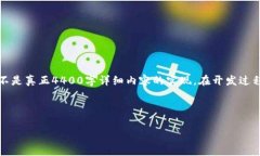 注意：下文是一个简化的