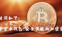 思考的和关键词如下:探索