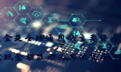 在Tokenim平台上，显示的金