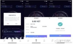 区块链智慧钱包：您的数